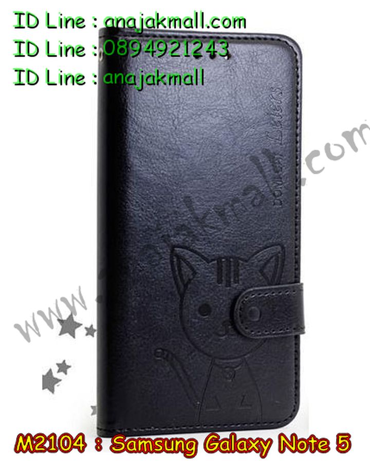 เคสซัมซุง note 5,รับสกรีนเคส samsung note 5,เคสซัมซุง galaxy note 5,เคส galaxy note 5,เคสพิมพ์ลาย galaxy note 5,รับพิมพ์ลายเคส samsung note 5,เคสอลูมิเนียมสกรีนลายการ์ตูน samsung note 5,กรอบโลหะลายการ์ตูนเคส samsung note 5,เคสหนังสกรีนลาย samsung note 5,เคสแต่งเพชร samsung note 5,เคสเพชรคริสตัล samsung note 5,เคสยางนูน 3 มิติ samsung note 5,เคสแข็ง 3 มิติ samsung note 5,เคสยางนิ่มลายการ์ตูน 3 มิติ samsung note 5,เคสมือถือซัมซุง galaxy note 5,เคสฝาพับซัมซุง galaxy note 5,เคสโชว์เบอร์ samsung galaxy note 5,เคสอลูมิเนียม samsung galaxy note 5,เคสตัวการ์ตูน galaxy note 5,เคสพลาสติก samsung galaxy note 5,เคสพลาสติกลายการ์ตูน samsung galaxy note 5,เคสฝาพับ galaxy note 5,เคสสายสะพาย galaxy note 5,เคสคริสตัล galaxy note 5,เคสประดับ galaxy note 5,กรอบอลูมิเนียม samsung galaxy note 5,เคสไดอารี่ samsung galaxy note 5,เคสแข็งพิมพ์ลาย galaxy note 5,เคสนิ่มพิมพ์ลาย galaxy note 5,เคสแต่งคริสตัล galaxy note 5,เคสคริสตัลฟรุ้งฟริ้ง galaxy note 5,เคสซิลิโคน samsung galaxy note 5,เคสมีสายคล้องมือ samsung galaxy note 5